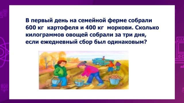 Математика. 4 класс. Умножение и деление на 10, 100, 1000 /02.10.2020/ смотреть онлайн