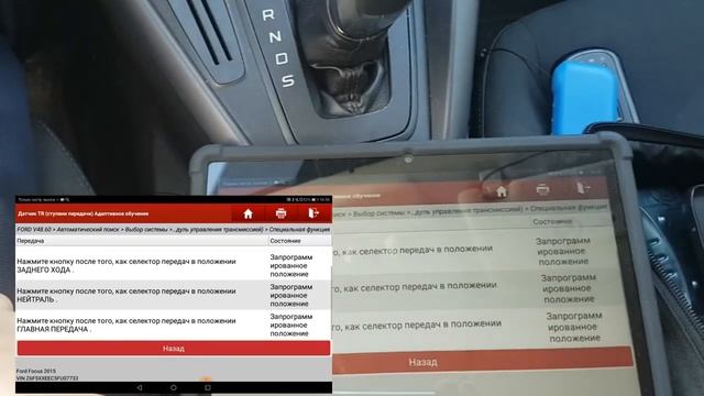 LAUNCH И СЕРВИСНЫЕ ФУНКЦИИ ТСМ НА FORD FOCUS 3 смотреть онлайн