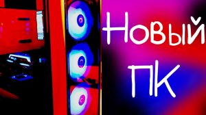 ПК до 150 000 / AMD Ryzen 2070 / MSI B450 TOMAHAWK MAX / MSI nVidia GeForce RTX 2070 SUPER GAMING X