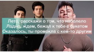 Если тебе будет грустно 2020 Трек – NILETTO и Rauf & Faik