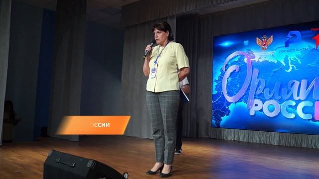 Орлята России. Посвящение в Орлята