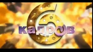 Самараинтур - типа шесть кадров