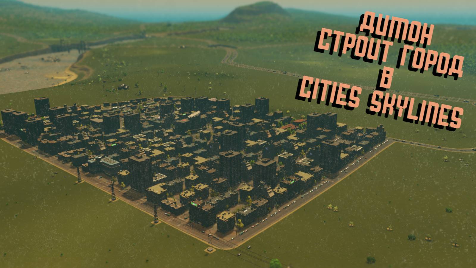 стоит ли покупать cities skylines в стиме фото 117