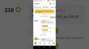 обзор заказов пешкарики и достависта 27.12.2023