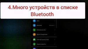 Почему телефон не видит наушники Bluetooth (блютуз). TWS наушники