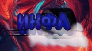 инфа я создал свой второй канал