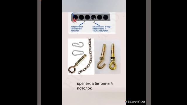 Крепление для подвесного кресла.Цепь и 2 карабина идут в комплекте с креслом+чехол для цепи смотреть онлайн