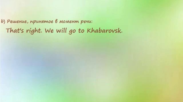 6 класс. Описание будущих событий различными грамматическими средствами. смотреть онлайн