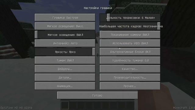 майкрафт лагает решение проблемы , оптимальные настройки смотреть онлайн