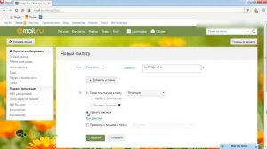 Как внести email в черный список в почте на Mail.ru