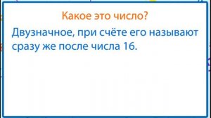 однозначные и двузначные числа | сравнение двузначных чисел |математика | видео для детей