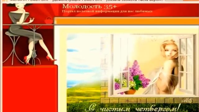 Магия важных дней: Вербное воскресенье, Страстная седьмица, Чистый четверг, Пасха.