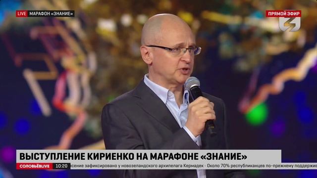 Сергей Кириенко: знание становится главным противоядием против лжи и фейков
