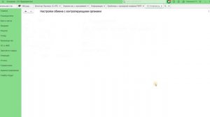 Перенос учетной записи 1С-Отчетность из 1С БП в 1с ЗУП