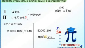 Задание 22 Задача на проценты. 6 класс