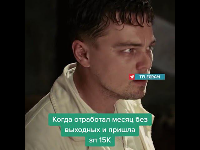 Когда отработал месяц без выходных
