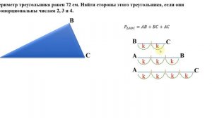 Геометрия (7класс). Треугольник и его элементы.