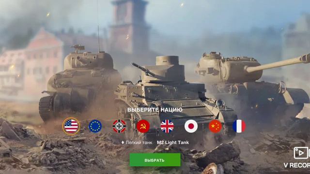 Играем в Танки Blitz. #1. УЧИМСЯ ИГРАТЬ.