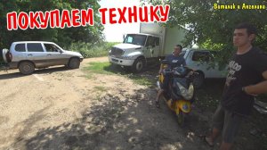 ПОКУПКИ НА 30000 РУБЛЕЙ / ПОКУПАЕМ ЮРЕ ТРАНСПОРТ / КУПИЛ МЕТАЛ ДЛЯ ПЕЧКИ