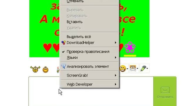 Копирование текста в одноклассники.ру смотреть онлайн