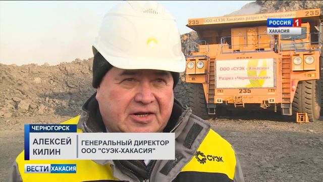 Новое достижение компании «СУЭК-Хакасия» .27.12.2018 смотреть онлайн