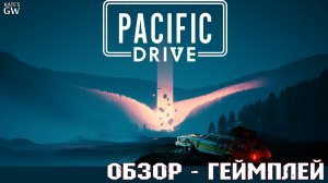 Pacific Drive ➤БОРОЗДИМ ПРОСТОРЫ ЗАРАЖЕННОЙ ПЛАНЕТЫ НА МАШИНЕ ➤ПЕРВЫЙ ВЗГЛЯД, ОБЗОР