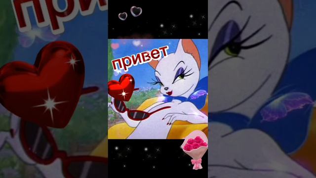 Привет 👋.mp4
