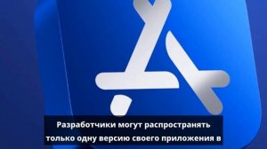 Apple разрешила сторонние магазины приложений для iPhone в ЕС