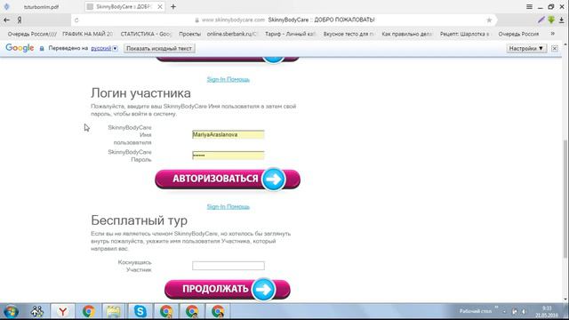 Я не волшебник,я только учусь!!!Бизнес с Марией Араслановой