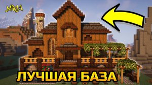 Построил ЛУЧШУЮ БАЗУ За 3 Часа! Ивент от Millida | Майнкрафт