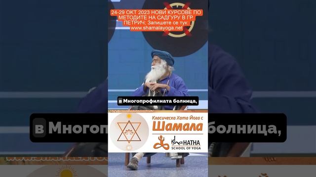 Да подминавате проблемите, не е решение  #sadhguru #садхгуру #shamalayoganet #short