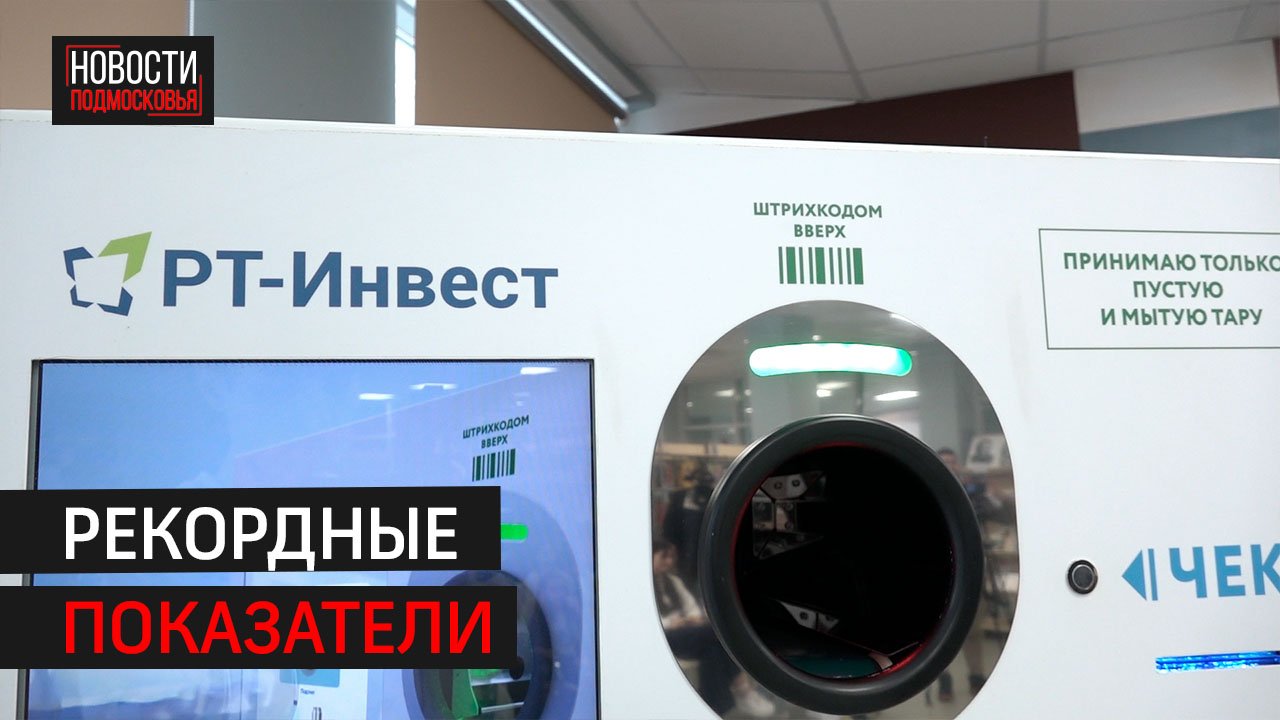 Победителей экоакции  наградили в Одинцовской школе «Флагман» // Новости 360 Одинцово
