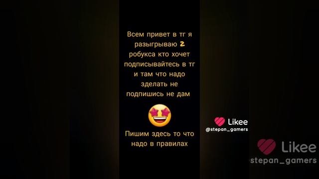 розыгрыш!
