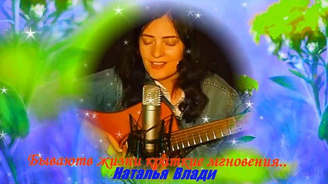 Бывают в жизни краткие мгновения смотреть онлайн