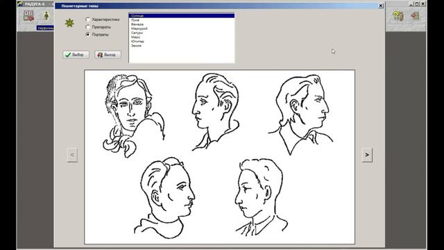 19 Радуга-6 13. Модуль "Типология" смотреть онлайн