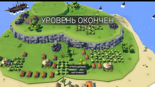 Citizens: Far Lands - Prologue