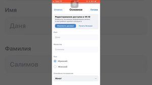 КАК ИЗМЕНИТЬ НИК В ВК