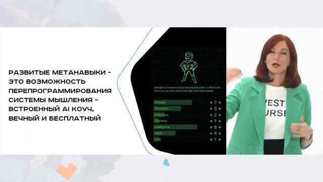 Рефорум Ключевые метанавыки будущего 10.09.2021