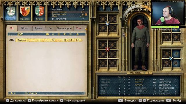 БАТЬКІВСЬКА ДОЛЯ ► Kingdom Come Deliverance#1 #стрімукраїнською #контентукраїнською