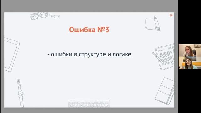 ТОП-5 ошибок юристов при составлении юридических текстов