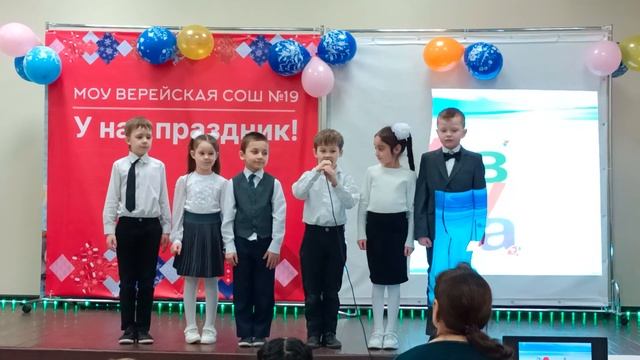 15,03,22 Праздник первоклассников "Прощание с азбукой" в МОУ Верейская СОШ 19 смотреть онлайн