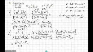 Алгебра 8 класс Мерзляк Параграф 2 №43-48 Основное свойство рациональной дроби  Сократите дробь