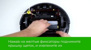 Обслуживание iRobot Roomba 900 серии (на примере робота-пылесоса Roomba 960)