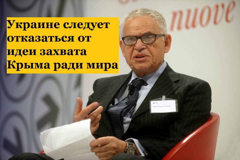 В США предложили Украине забыть о Крыме