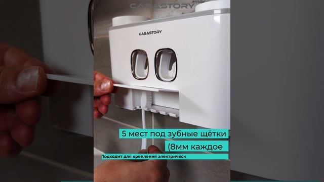 Многофункциональный настенный органайзер - диспенсер для зубной пасты и держатель щеток 4 в 1 смотреть онлайн