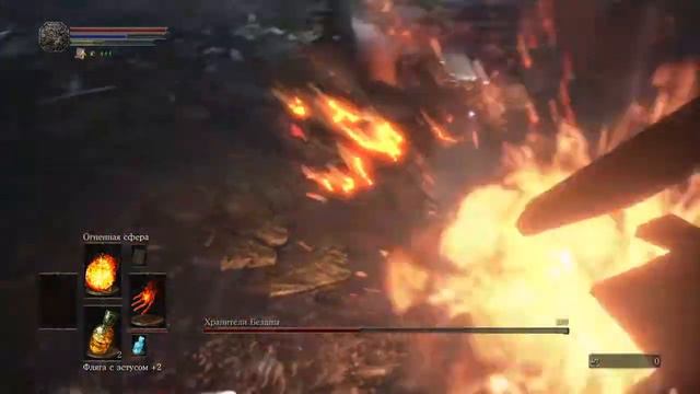 DARK SOULS 3 Хранители бездны Пиромант