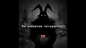 сборник мемов "ты не потерялся? " / зайчик / tiny Bunny.