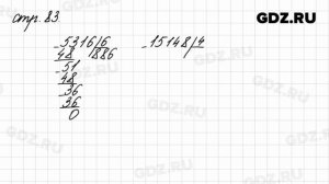 Задания внизу страницы 83 - Математика 4 класс 1 часть Моро