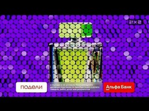 Рекламный блок 2х2 28.10.2023