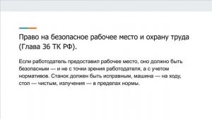 Ваши права на работе: разъясняет трудовой юрист